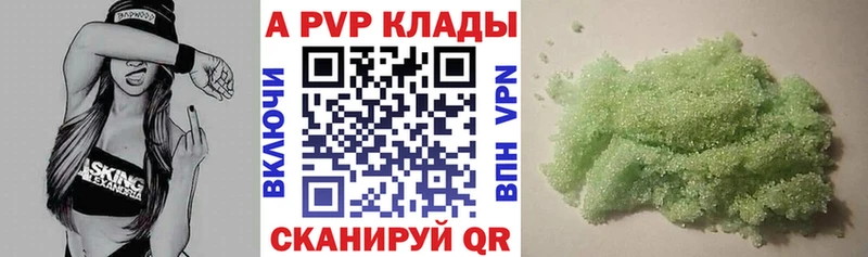 A PVP Crystall  Купить закладки  Городец 