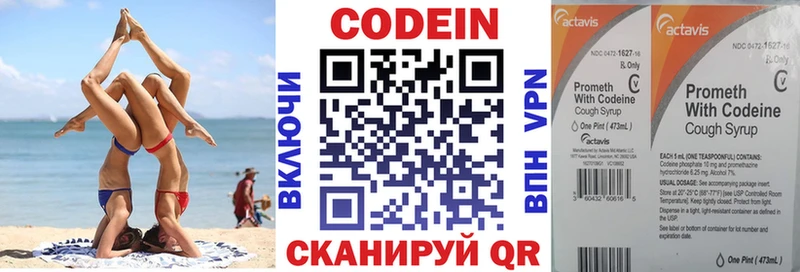 Купить где Городец Кодеин напиток Lean (лин)