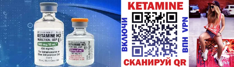 КЕТАМИН ketamine  Купить закладки  Городец 