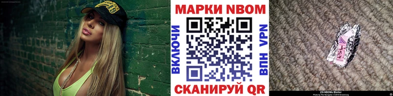 Марки 25I-NBOMe 1,8мг  Купить где  Городец 